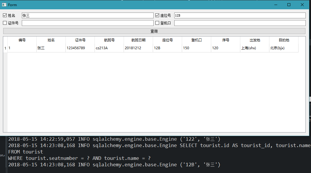 SqlQuery