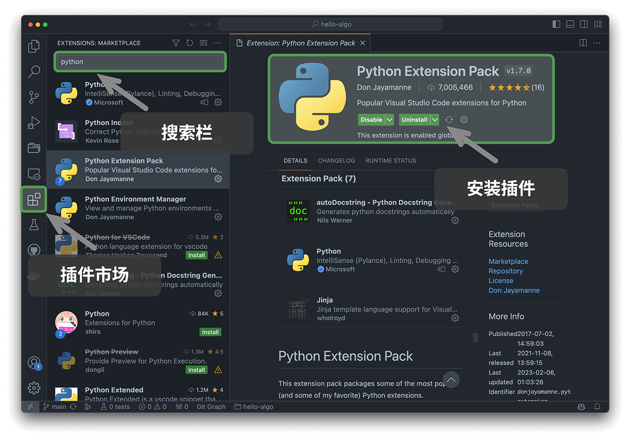 安装 VSCode 扩展包